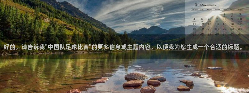 好的，请告诉我\